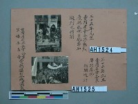 民國三十五年臺胞參加街頭遊行慶祝元旦藏品圖，第3張